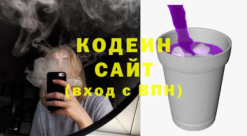 где можно купить наркотик  Пятигорск  Codein Purple Drank 