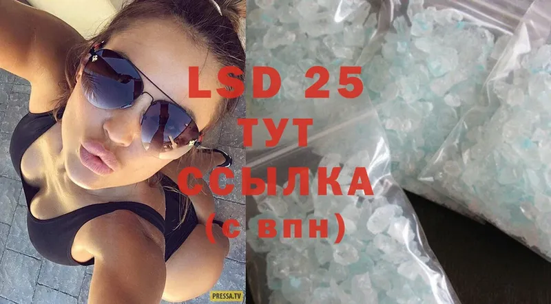 цены   Пятигорск  LSD-25 экстази ecstasy 